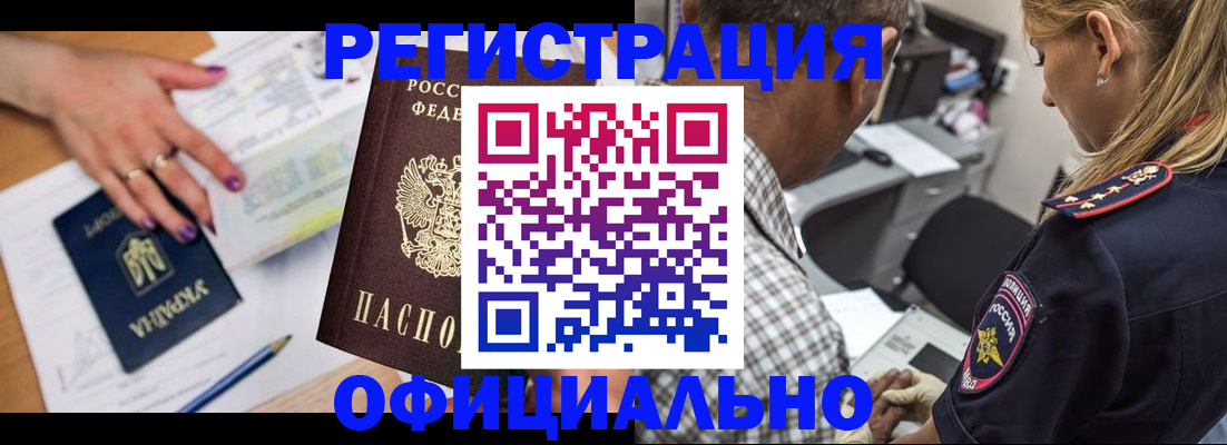 прописка поиск в Курганской области