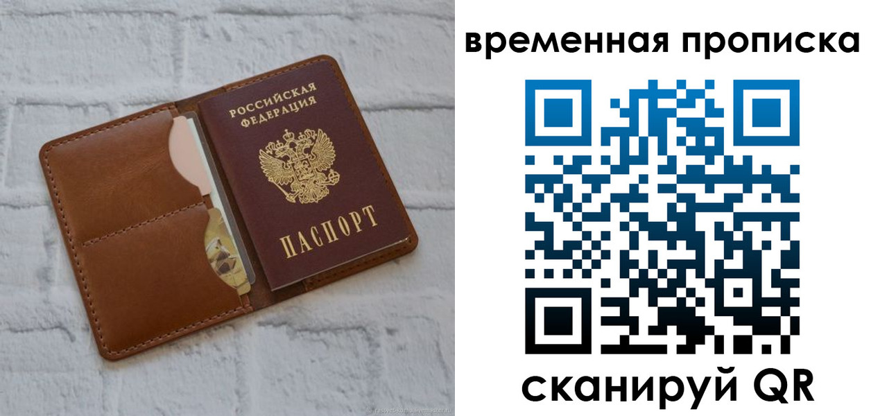 прописка гарантия в Курганской области