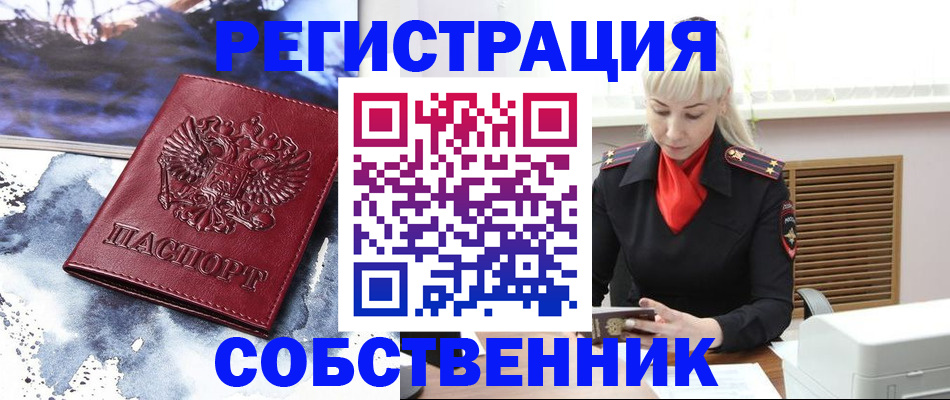 временная регистрация госуслуги в Курганской области