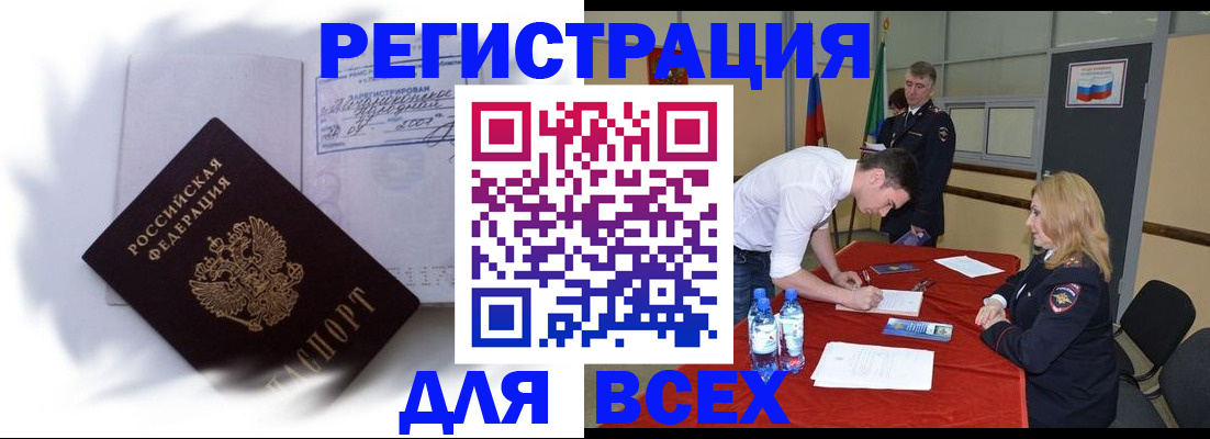 временная регистрация надежно в Курганской области