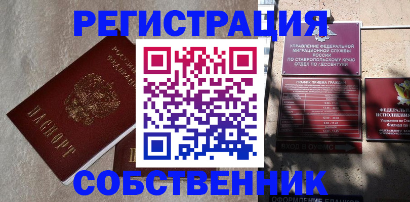 миграционный учет в Курганской области