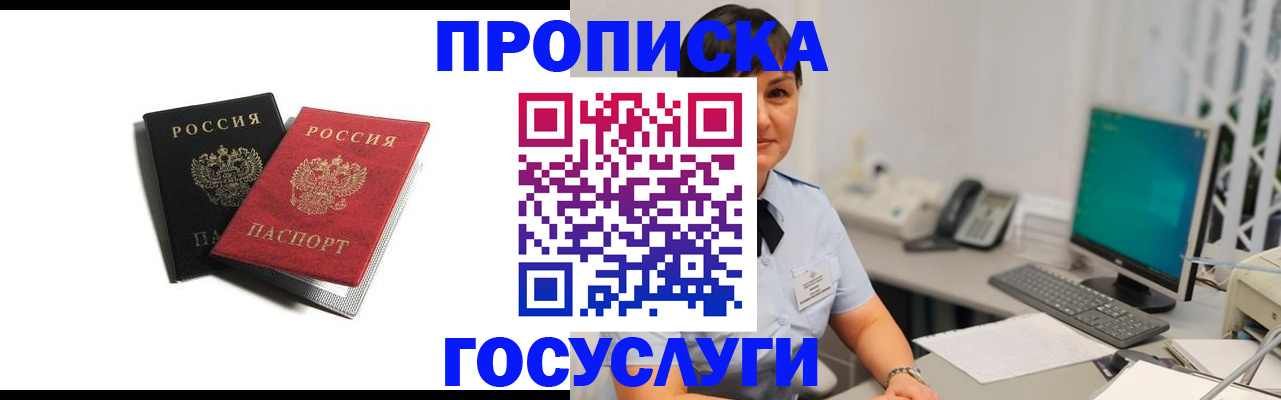 временная регистрация поиск в Курганской области