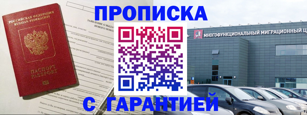прописка поиск в Курганской области